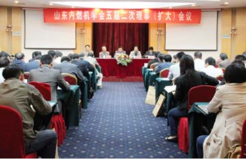 山东内燃机学会五届二次理事(扩大)会议在潍坊市召开