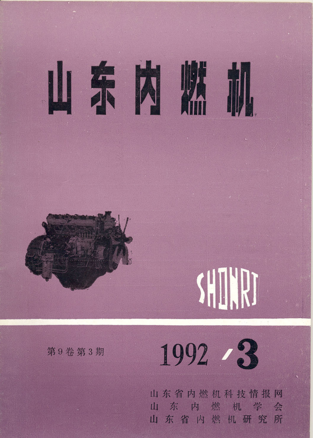 1992