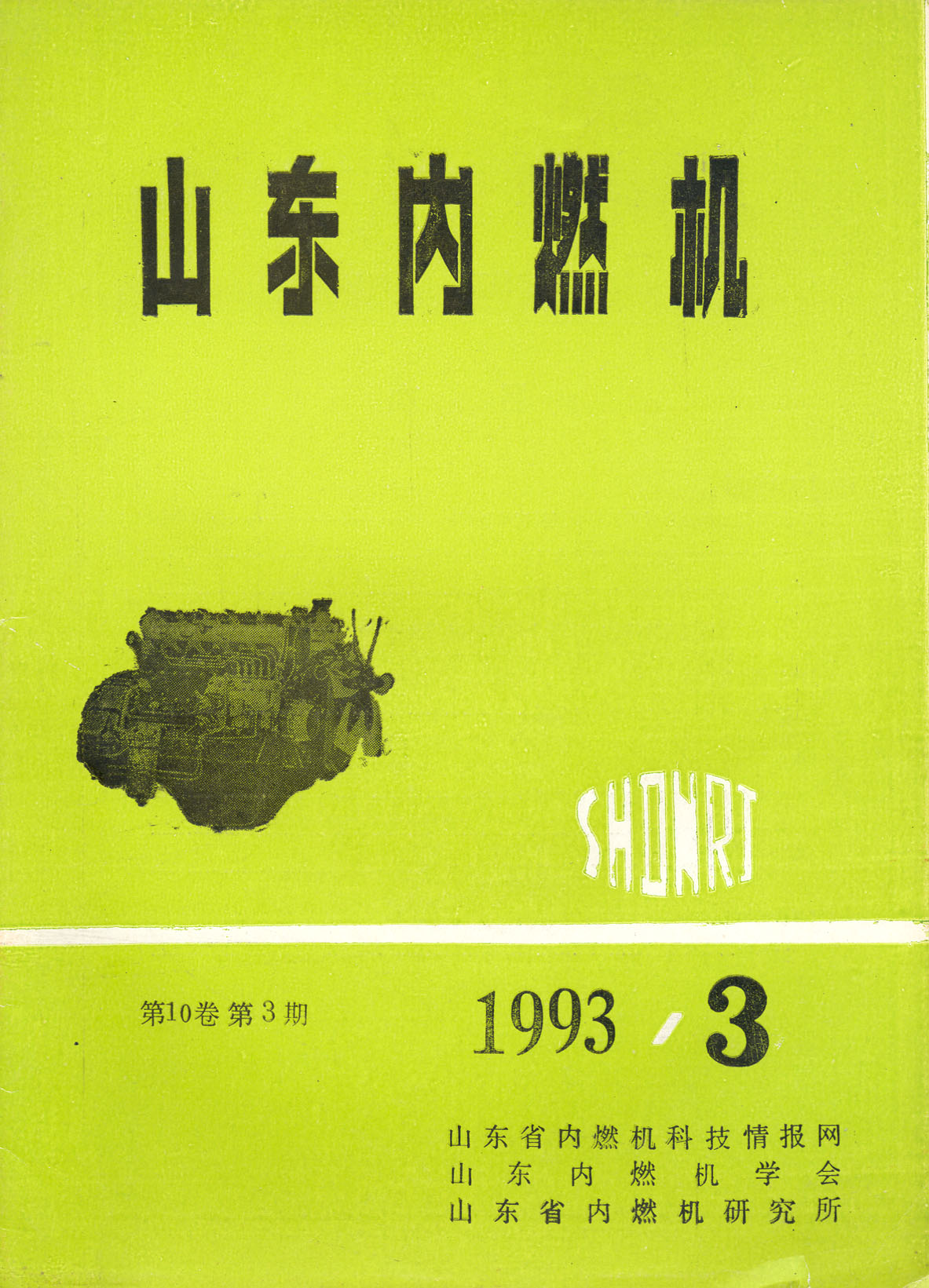 1993