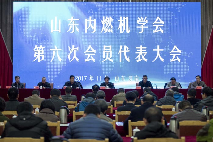 山东内燃机学会第六次会员代表大会在济南市召开