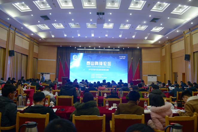 第111期泰山科技论坛:重拳治理发动机排放打响蓝天保卫战