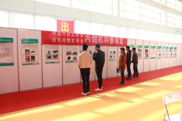 山东内燃机学会举办内燃机科普展